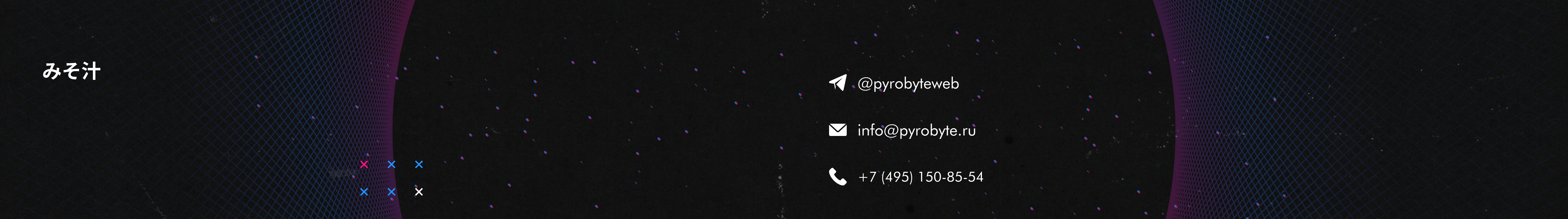 Pyrobyte Design's profile banner