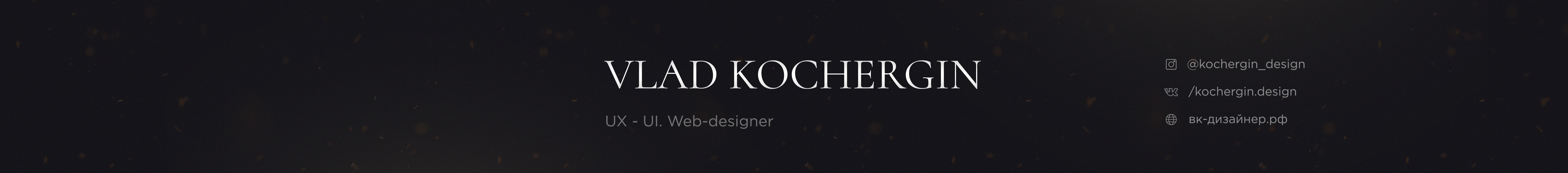 Vladislav Kochergin's profile banner