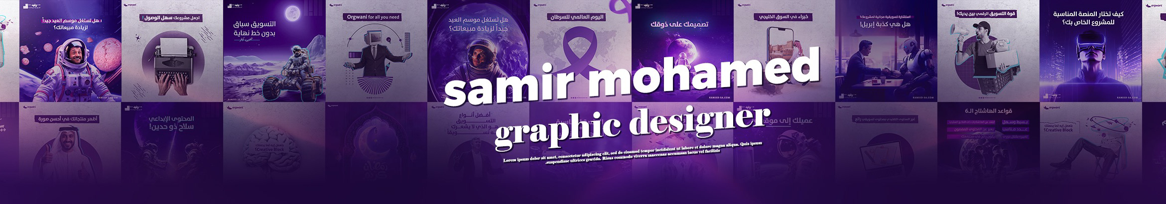 Баннер профиля SAMIR Mohamed