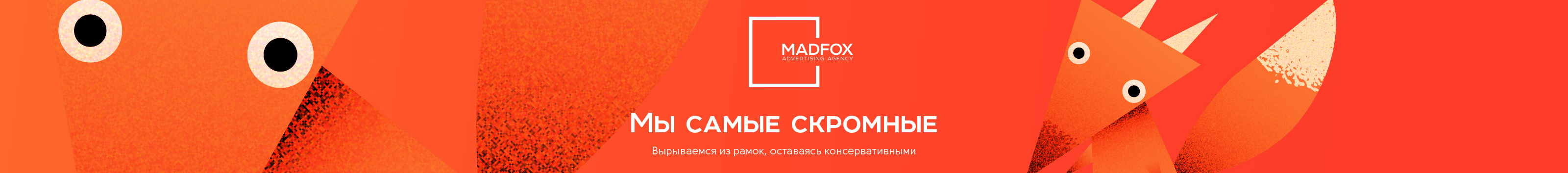 MadFox Agency's profile banner