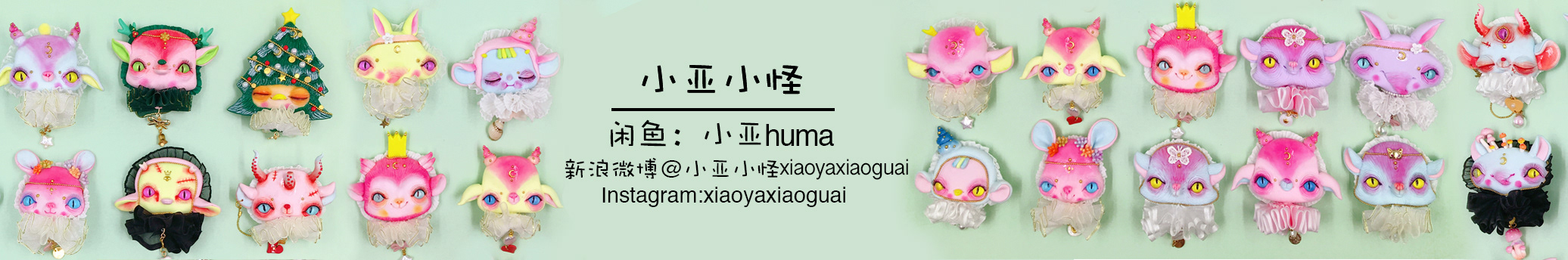 XX Monster 小亚小怪's profile banner