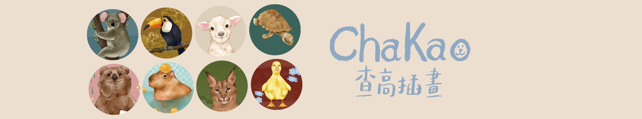 查高插畫 ChaKao's profile banner