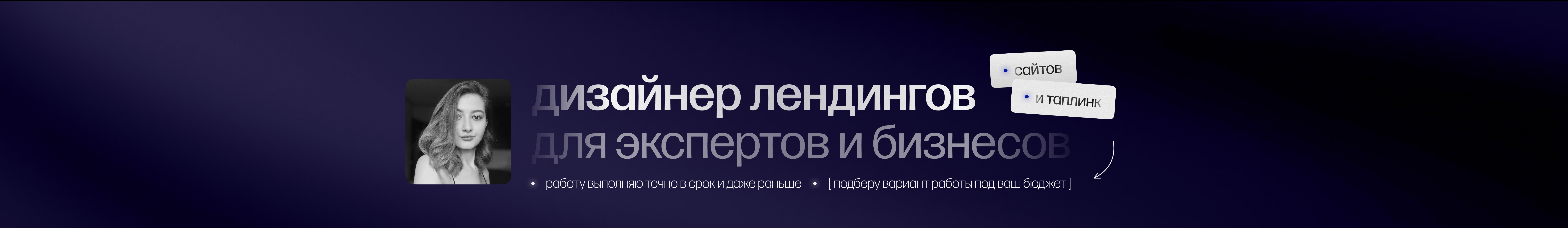 Banner profilu uživatele Анжелика Устинова ✪