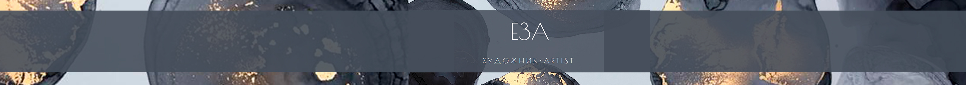 Elena Zakharova's profile banner