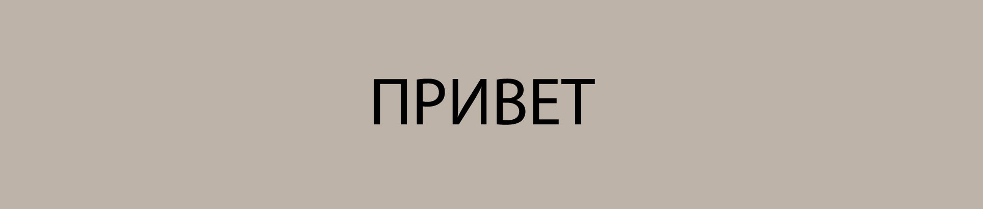 Baner profilu użytkownika Svetlana Polukarova