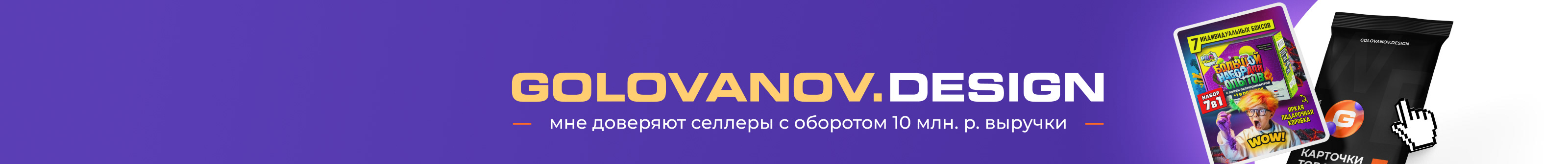 Banner profilu uživatele Сергей Голованов