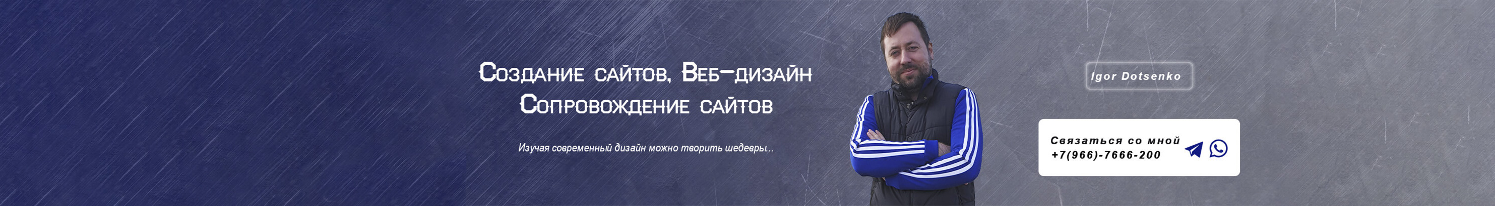 Игорь Доценко's profile banner