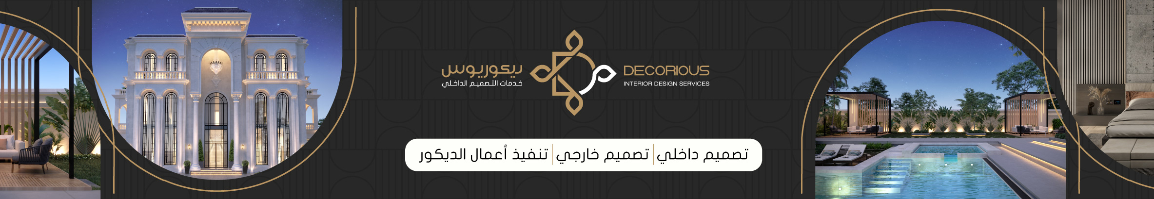 Decorious Interior's profile banner