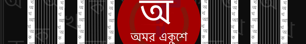 S M Asaduzzaman's profile banner