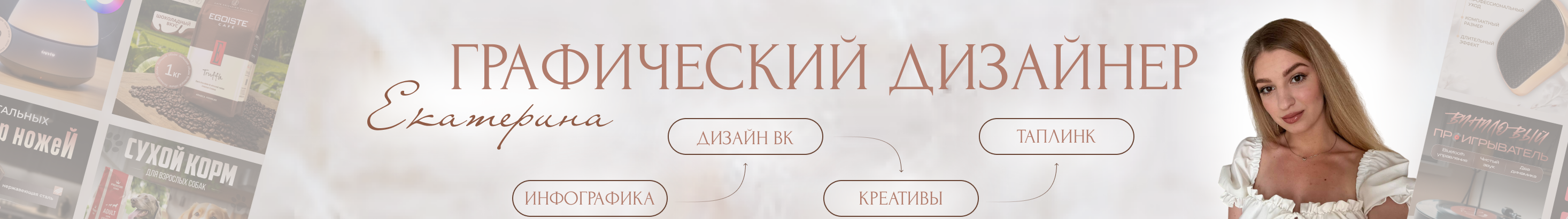 Екатерина Мелехова's profile banner