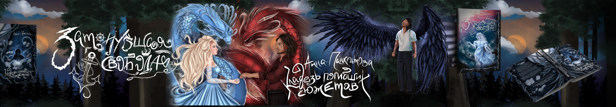 Banner del profilo di Anna Pankratova