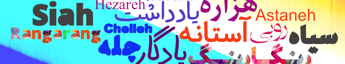 Banner profilu uživatele Shahab Siavash