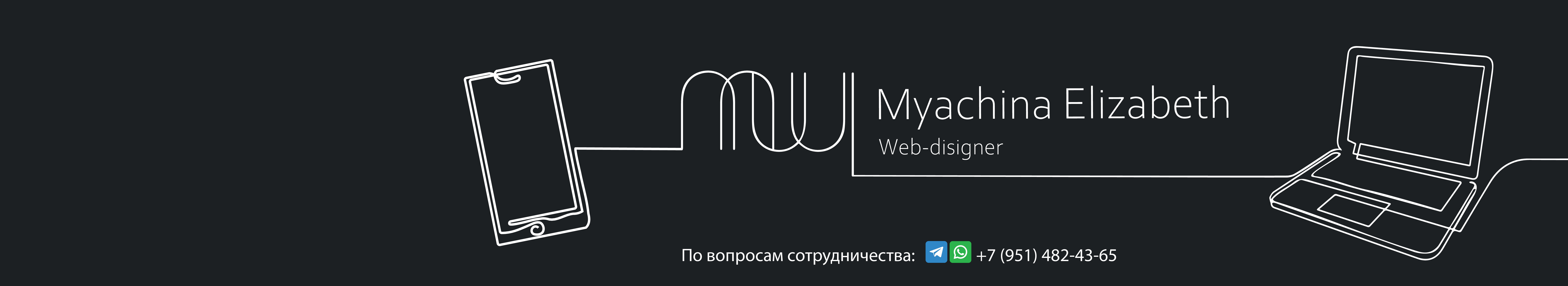 Елизавета Мячина's profile banner