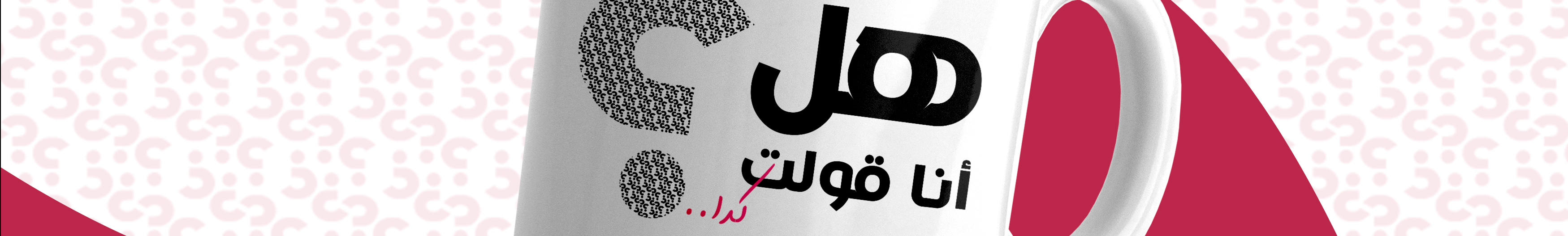 ghada elrefaee's profile banner