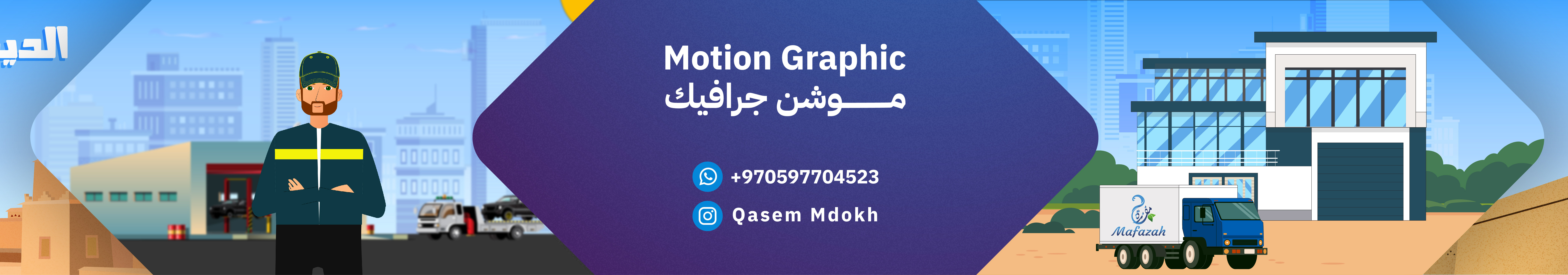 Banner del profilo di Qasem Mohammed