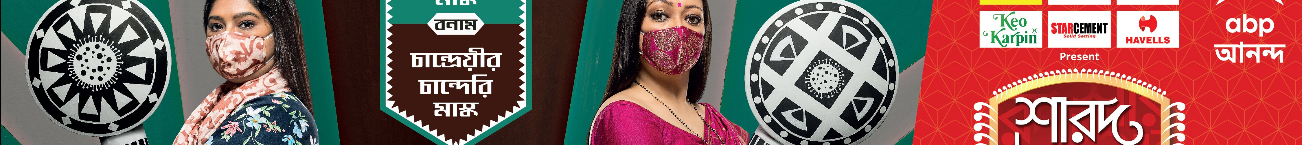 Banner de perfil de Soumi Sinha Biswas