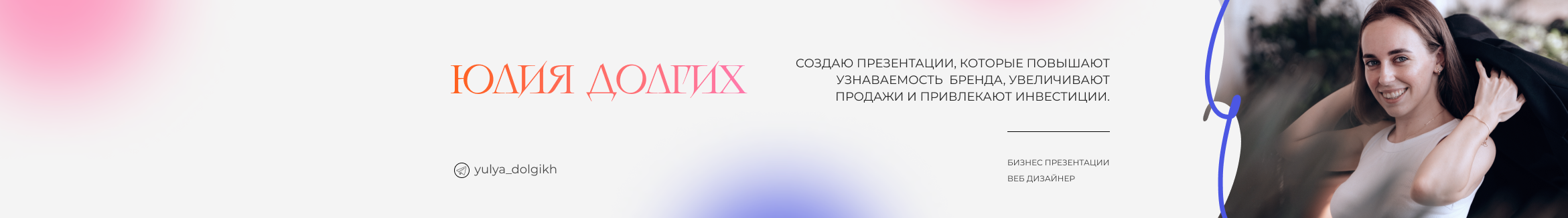 Yuliya Dolgikh's profile banner