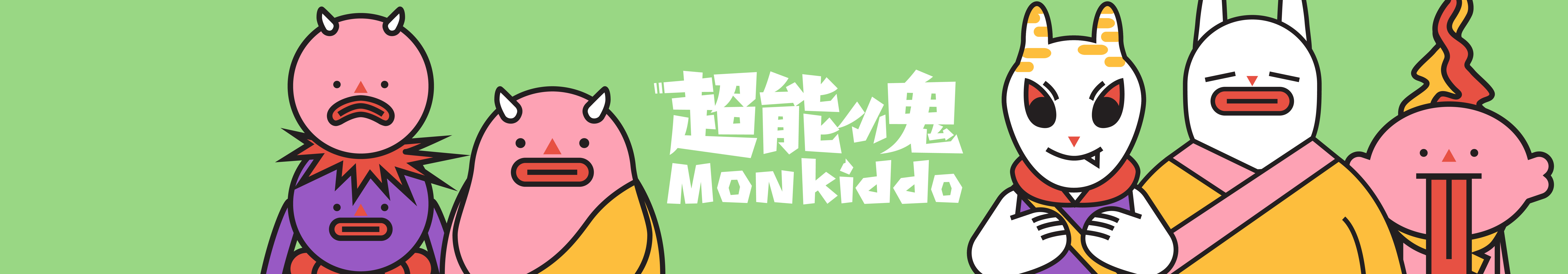 MonKiddo 超能小鬼's profile banner