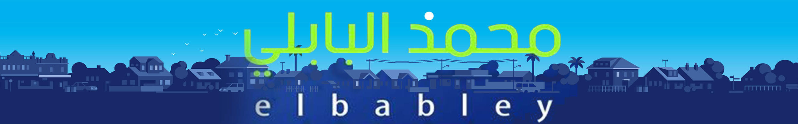 mohamed elbably's profile banner