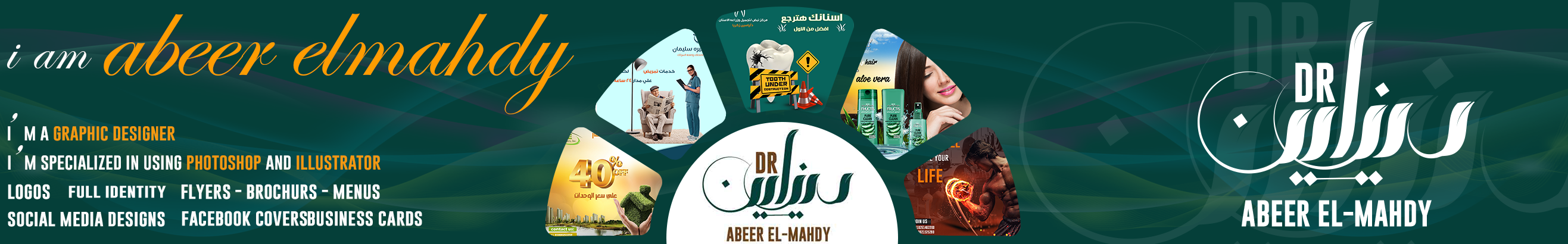 Баннер профиля Abeer Elmahdy
