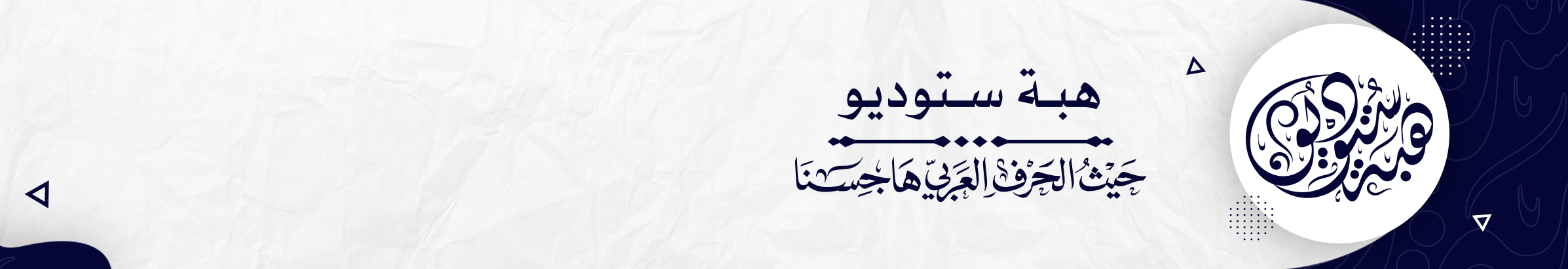 Hasan Abuafash's profile banner