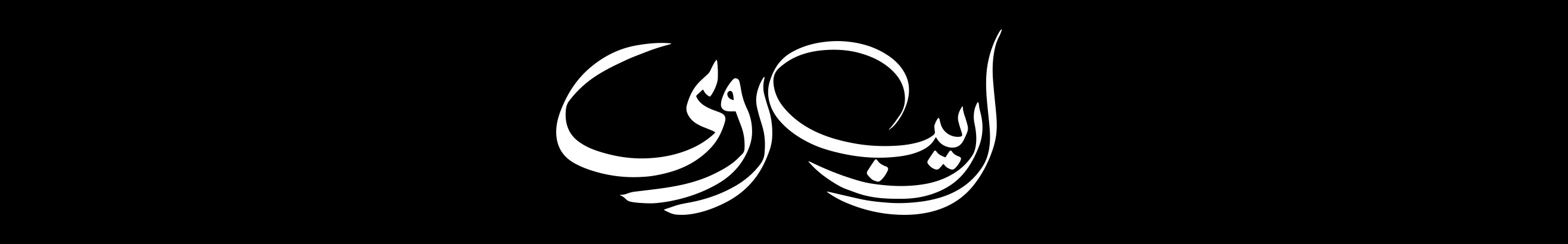 Areeb Roomi's profile banner