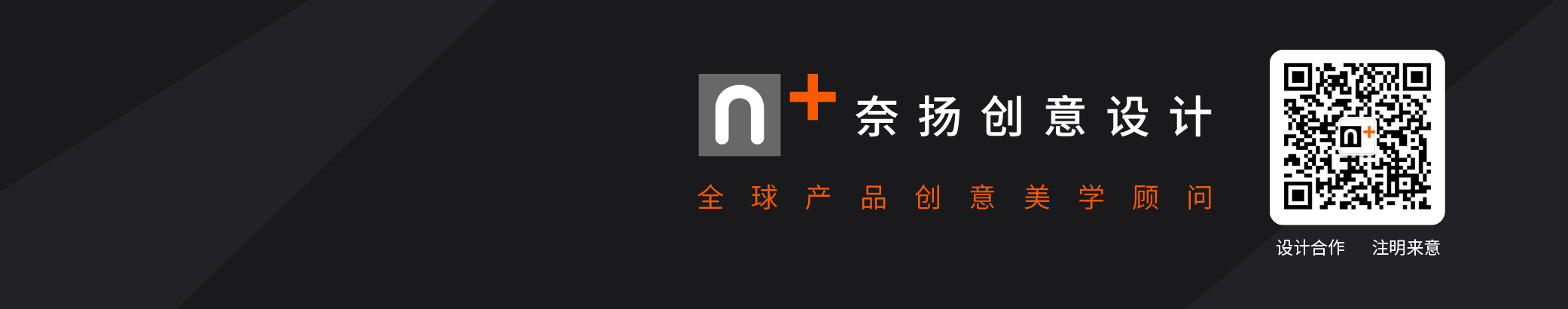 奈扬创意设计 （工业设计）'s profile banner