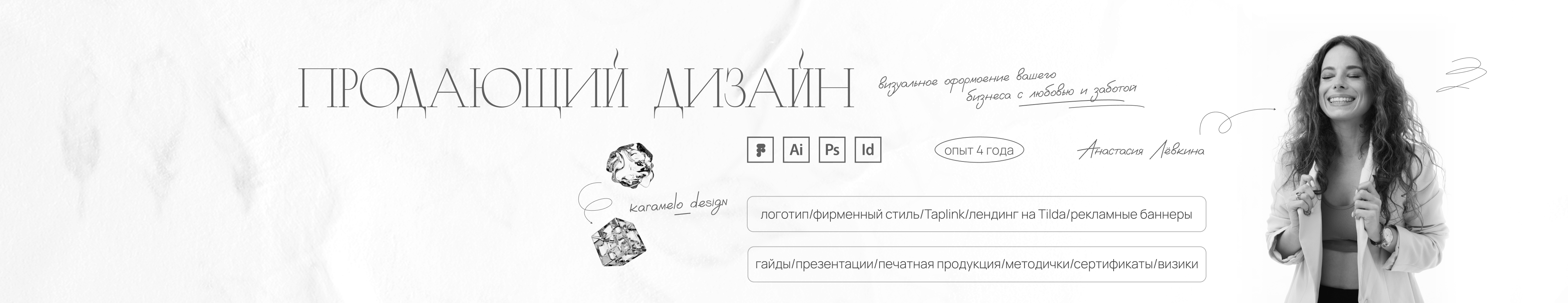 Анастасия Лёвкина's profile banner