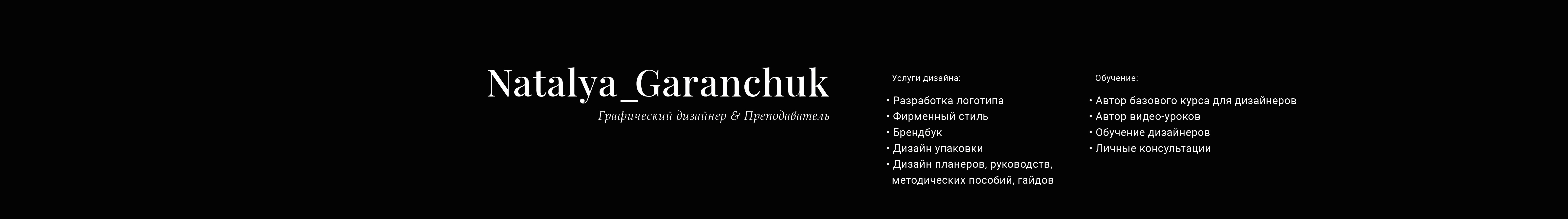 Bannière de profil de Natalia Garanchuk