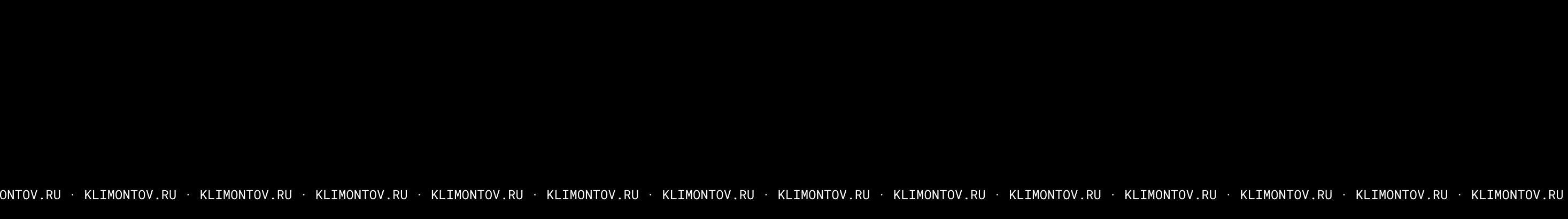 Banner de perfil de Денис Климонтов