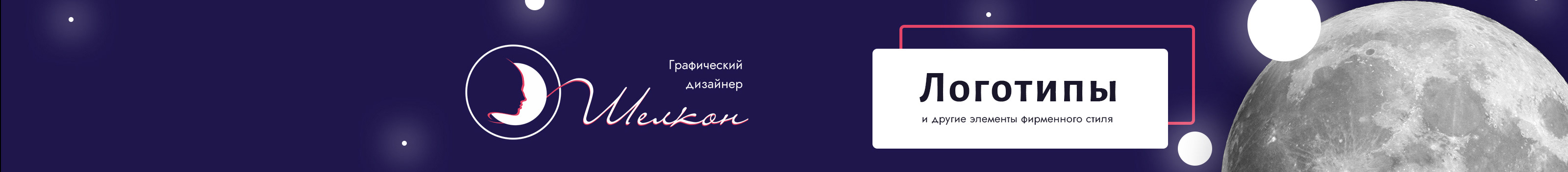 Banner profilu uživatele Елена Шелкон