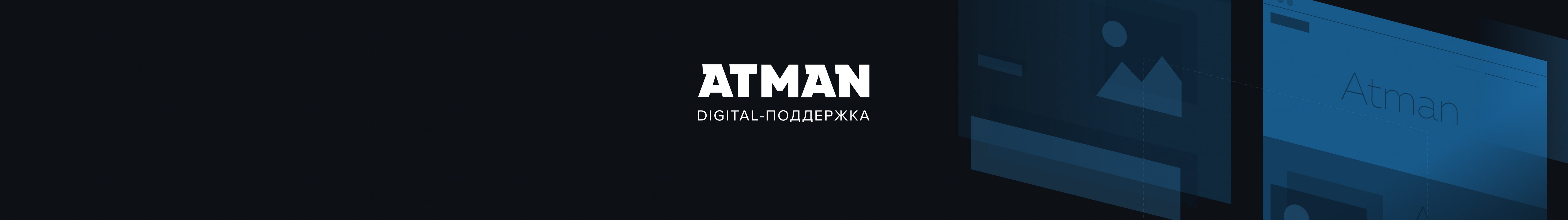 Atman Team's profile banner