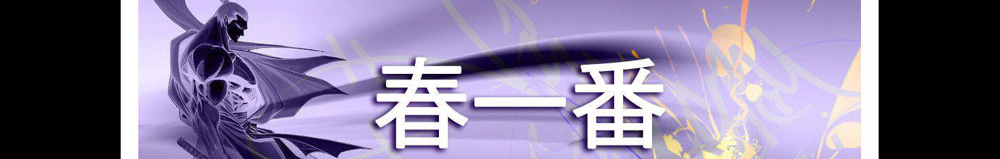 Banner del profilo di HARU ICHIBAN