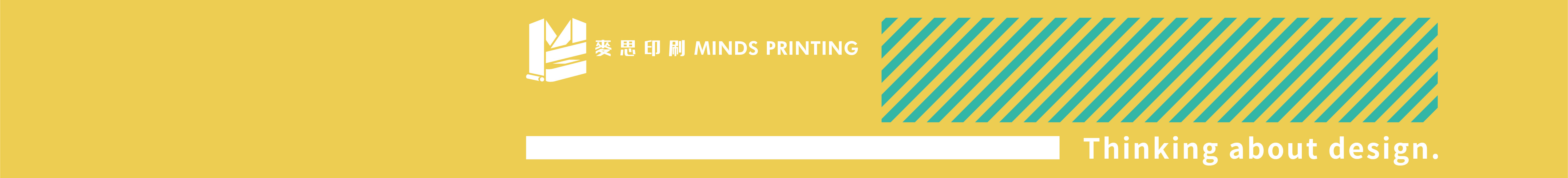 麥思印刷 MINDS Printing's profile banner
