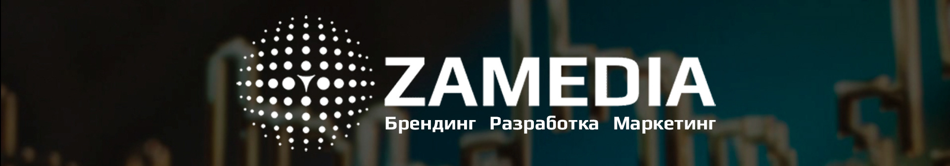 Агентство ZAMEDIA's profile banner