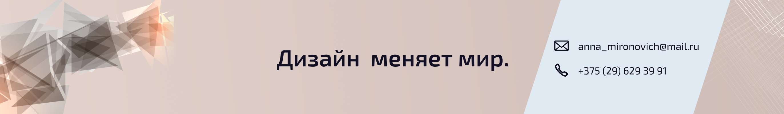 Anna Mironovich's profile banner
