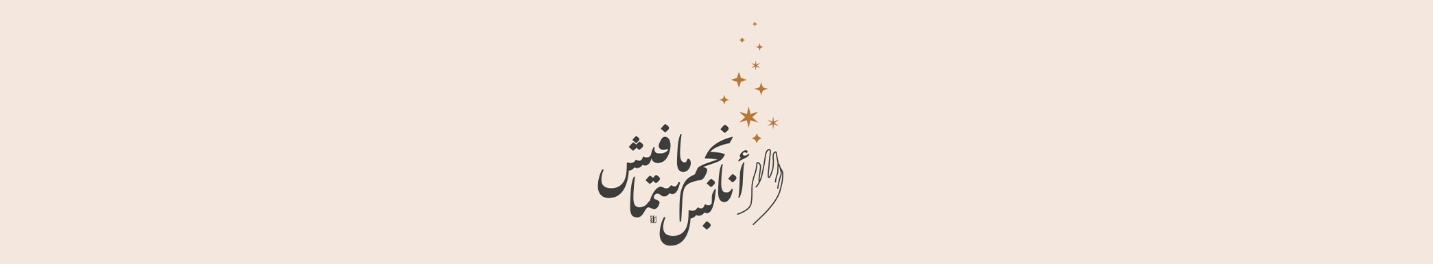 Banner del profilo di Kholoud Kamal