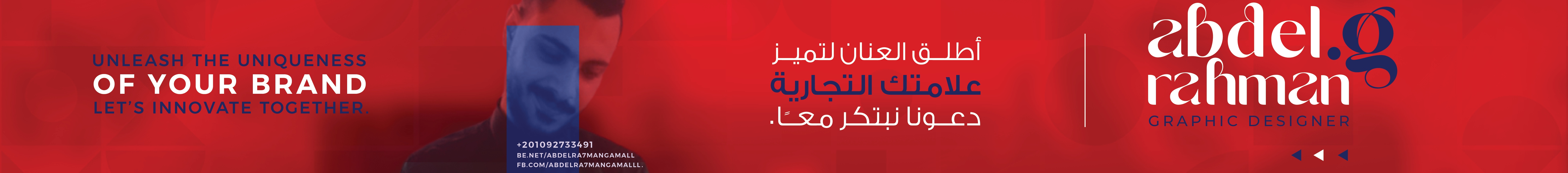 Bannière de profil de Abd El Rahman Gamal ©