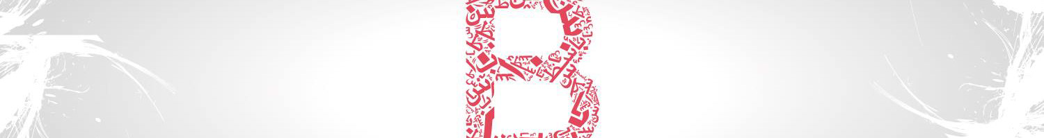 Atif Ali Qureshi's profile banner