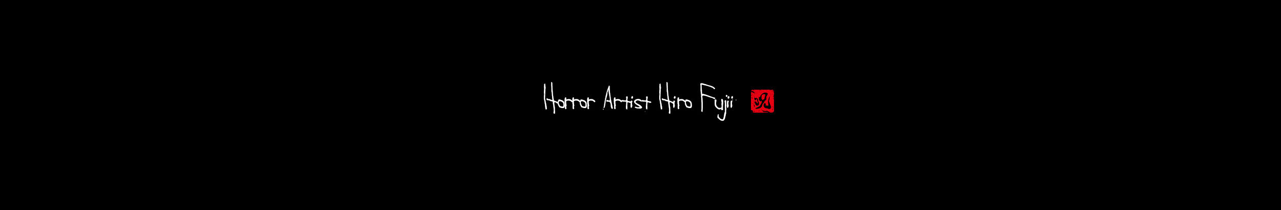 Hiro Fujii's profile banner