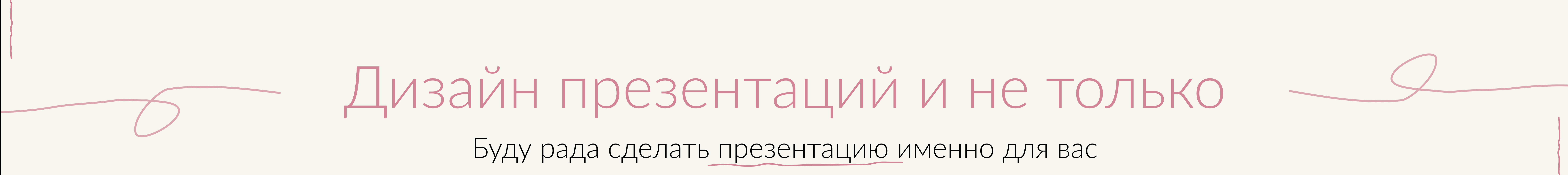 Ульяна Асташкина's profile banner