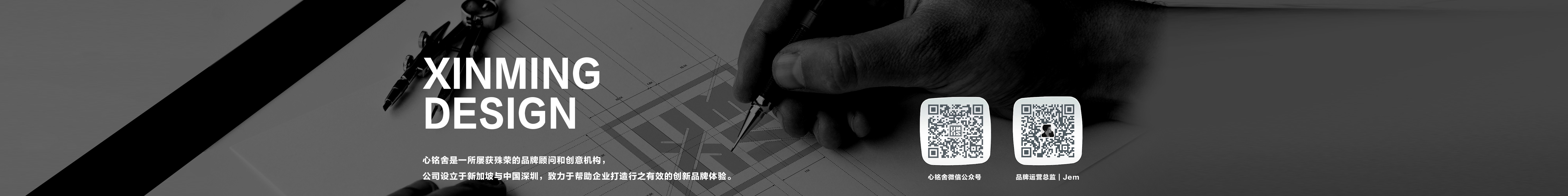 XINMING DESIGN 心铭舍's profile banner