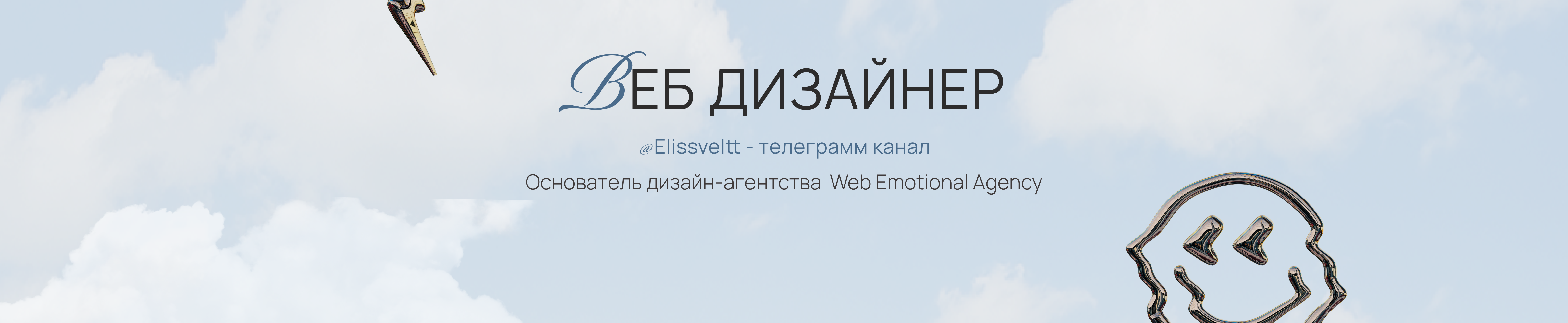 Banner profilu uživatele Елизавета Elissvel