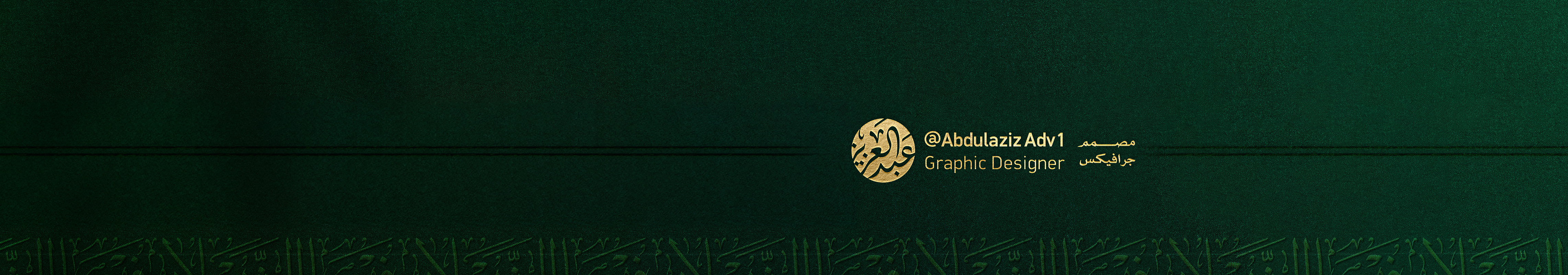 Abdulaziz Altharhani's profile banner