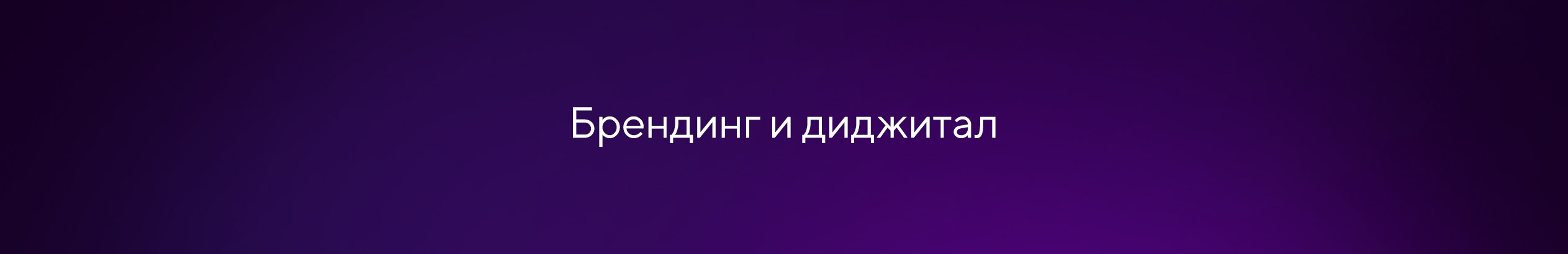 ТОДО Агенси's profile banner