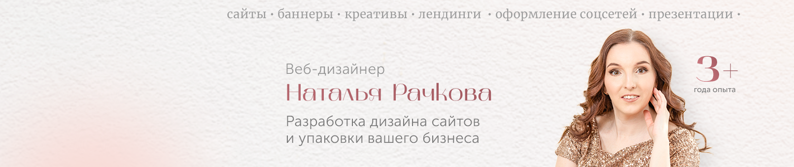 Natalya Rachkova's profile banner