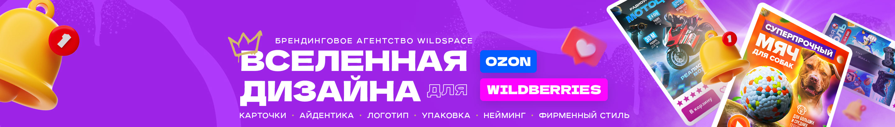 Banner del profilo di WildSpace Agency