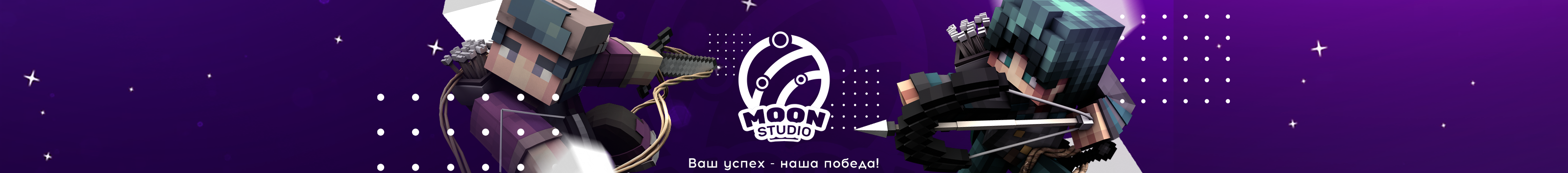 Moon Studio's profile banner