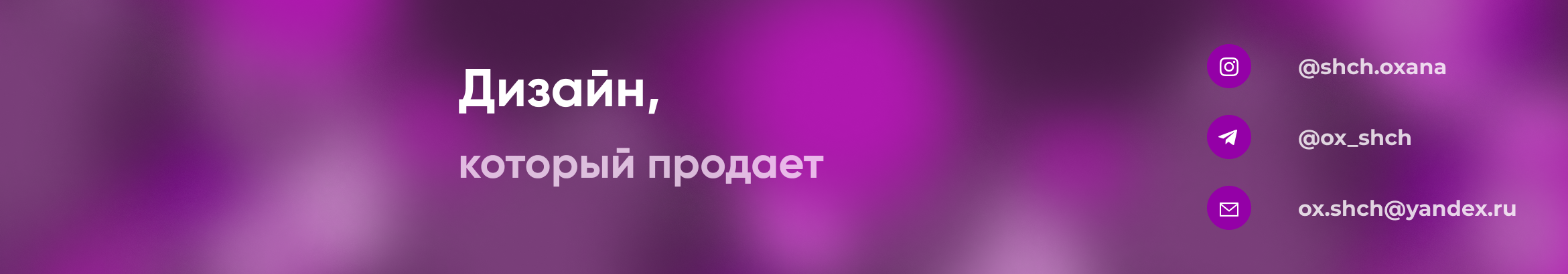 Oxana Shcherbakova's profile banner