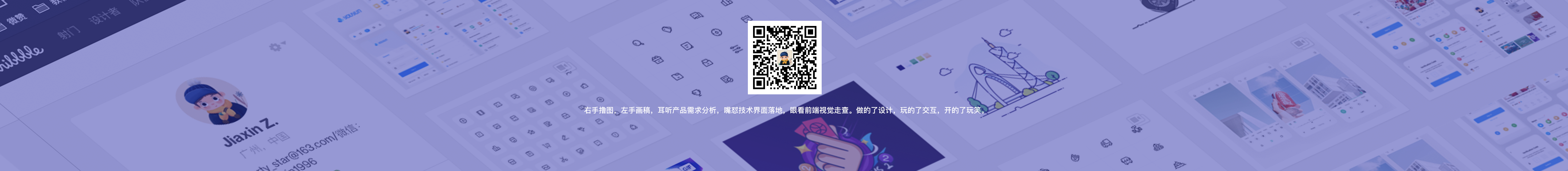 Jiaxin Z's profile banner